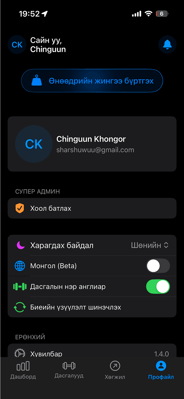 Fitness Helper preview 4