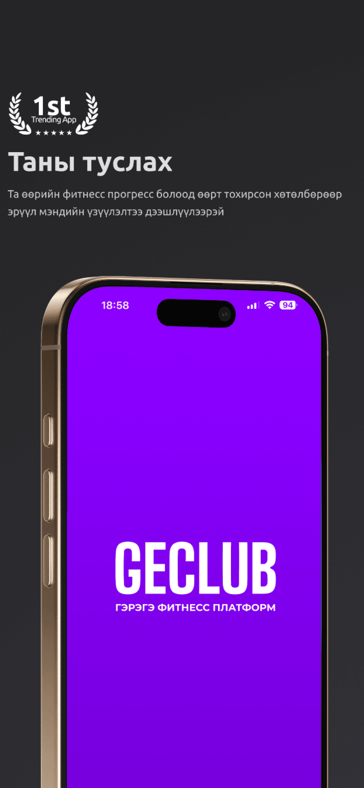 GeClub preview 1