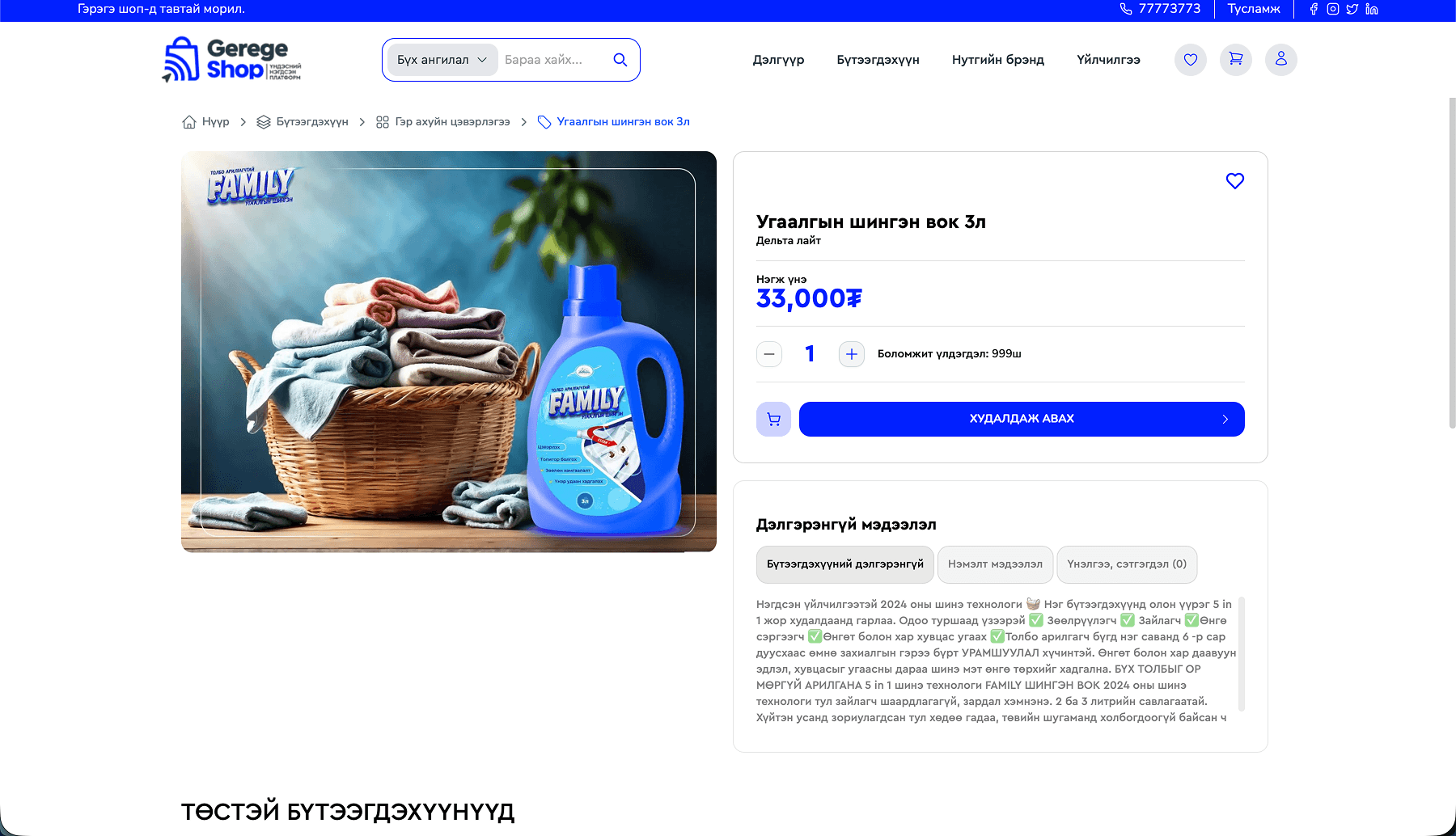 E-Commerce платформ preview 2