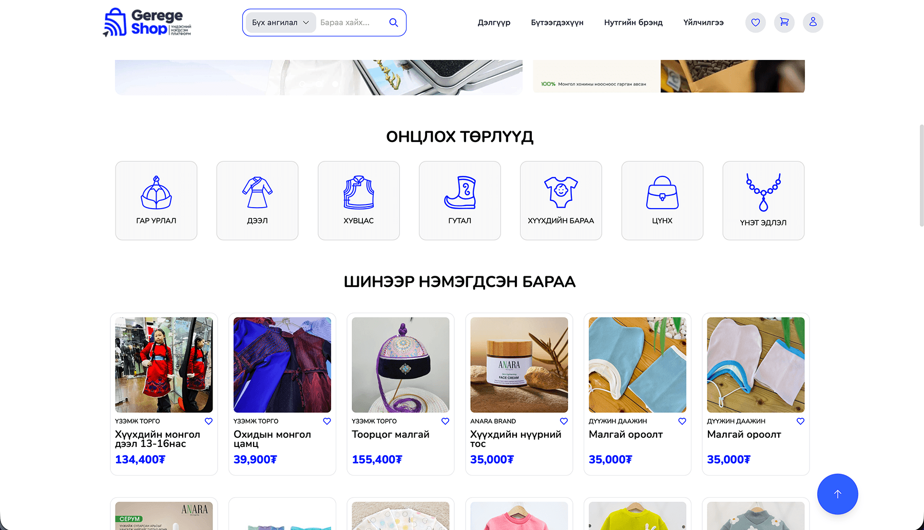 E-Commerce платформ preview 4