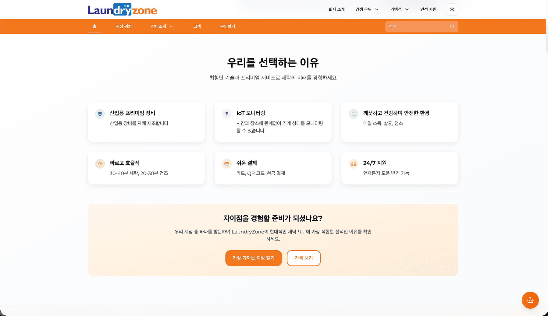 LaundryZone preview 7