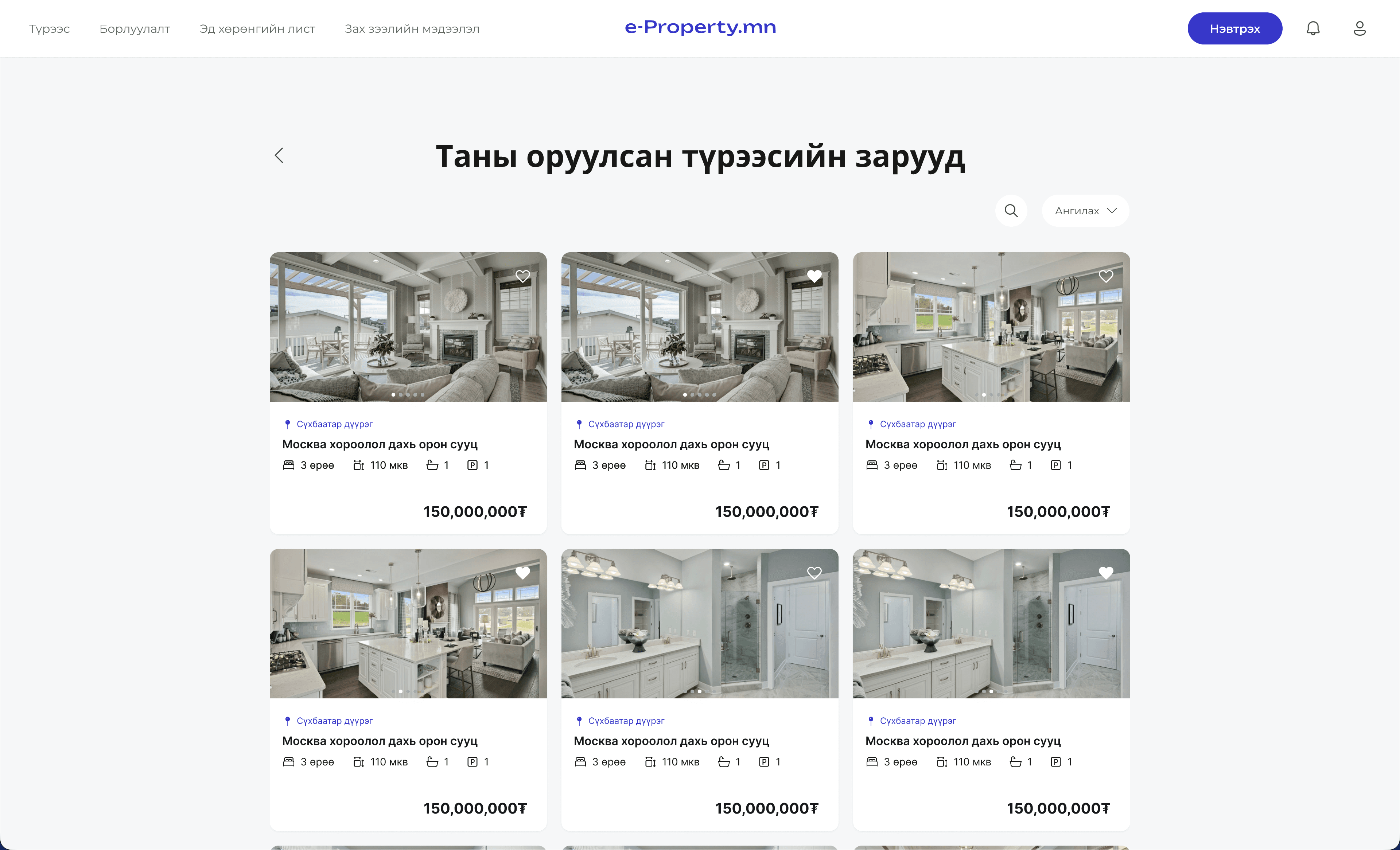 E-property.mn preview 1