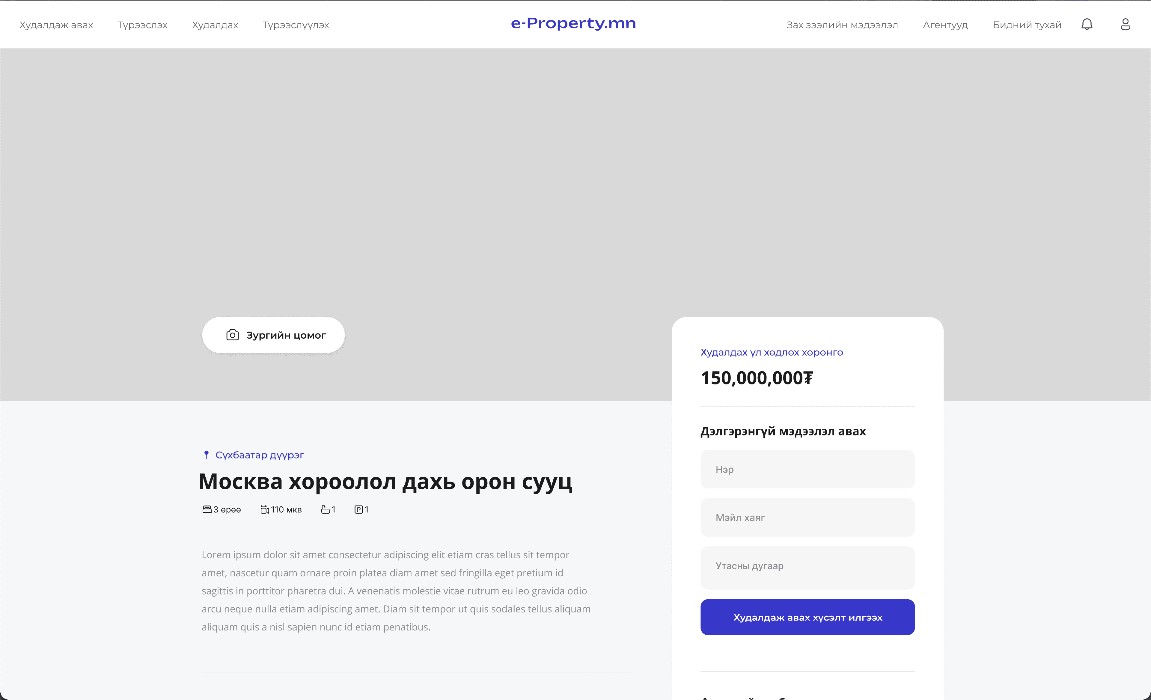 E-property.mn preview 4