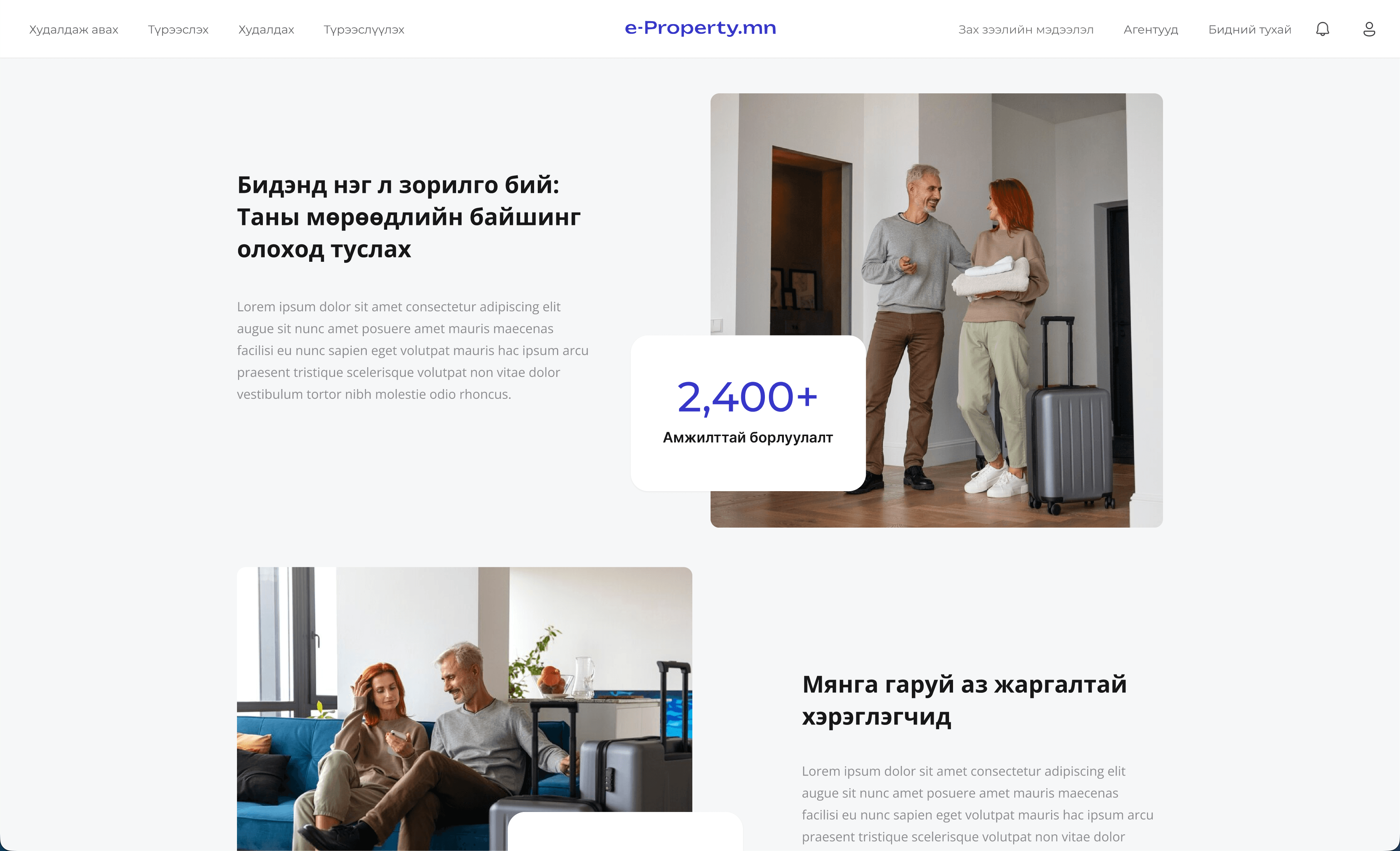 E-property.mn preview 5