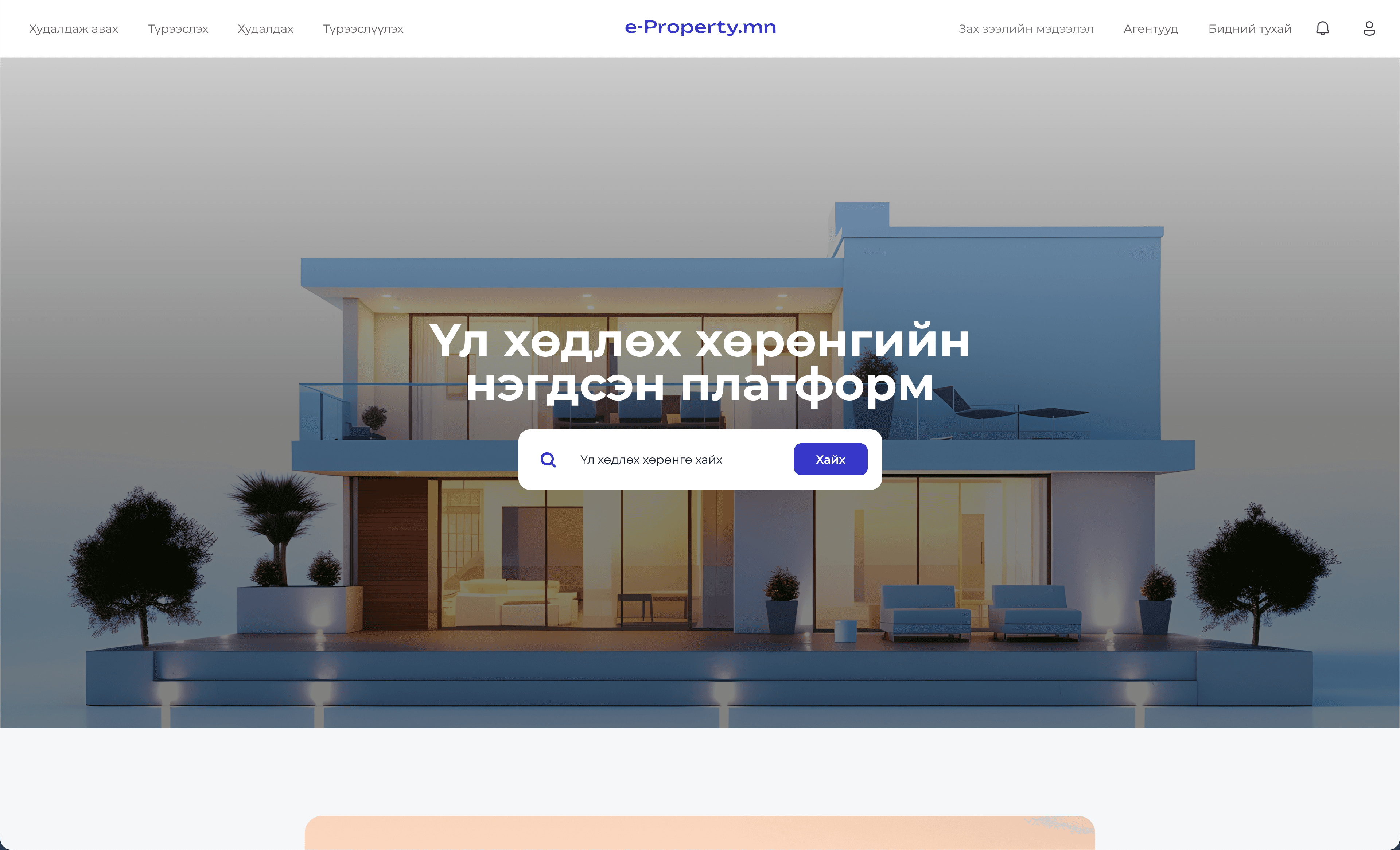 E-property.mn preview 6